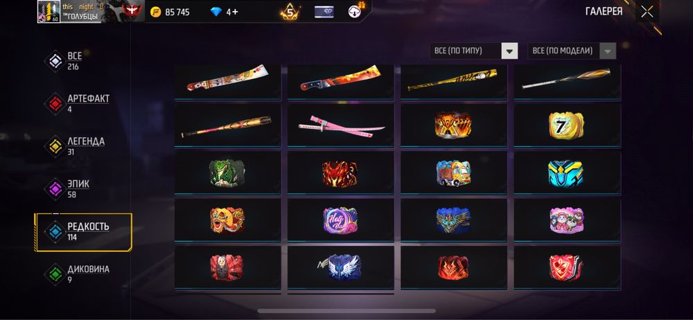 Фри фаер акк продам не дорого