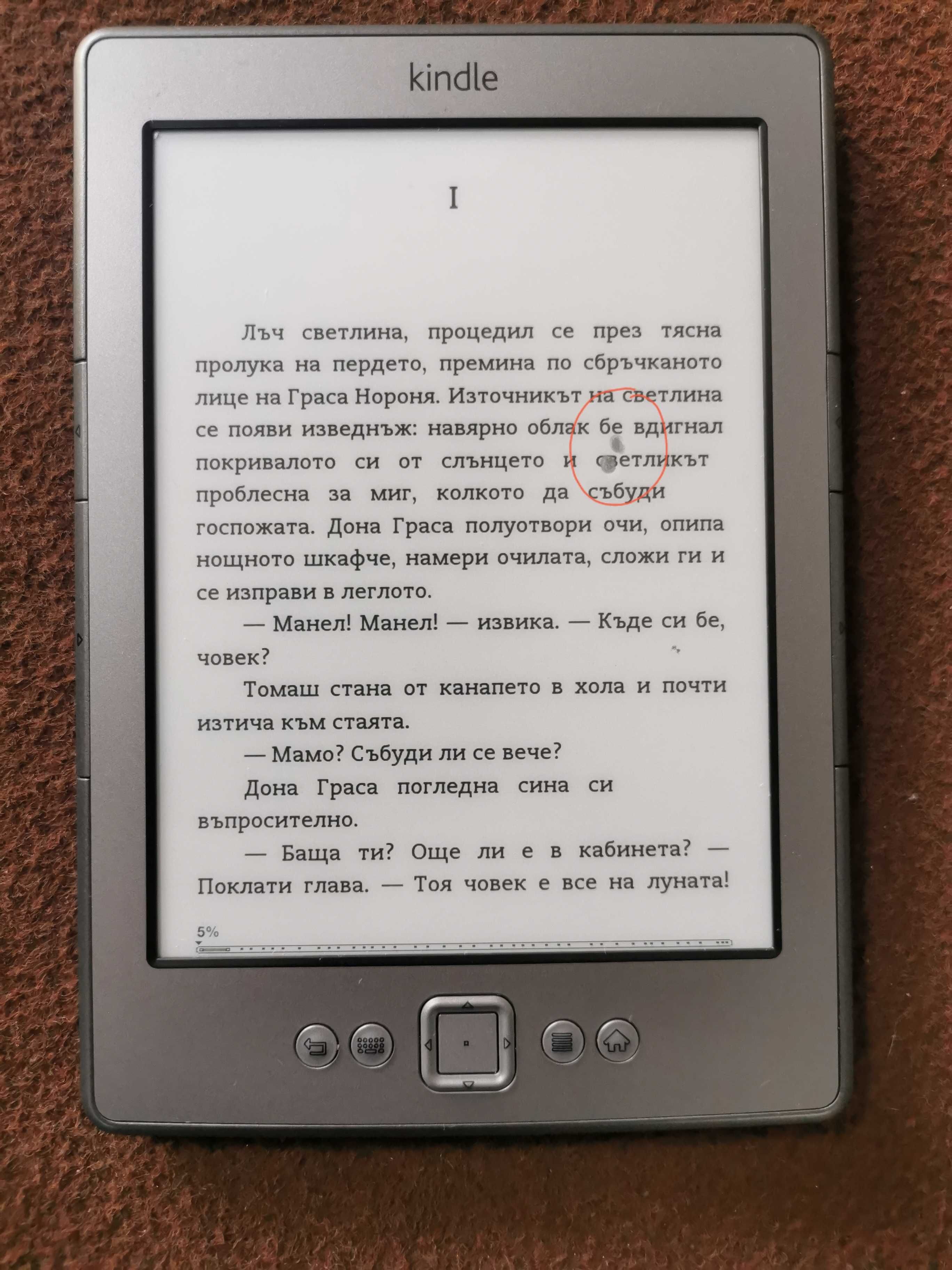 четец Kindle 3 и Kindle 4 и 7