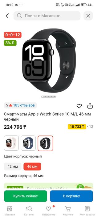 Apple watch 10 series 46mm