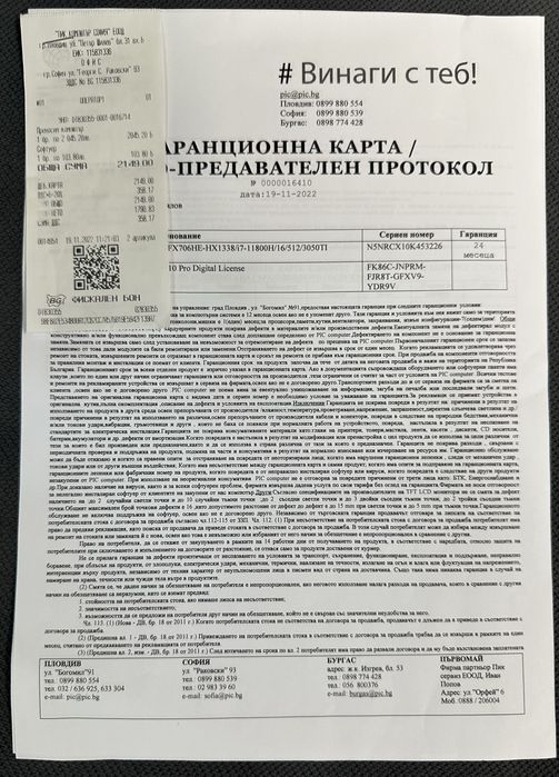 Геймърски  Лаптоп ASUS TUF F17