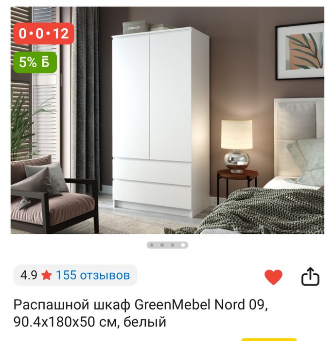 Продам шкаф белый в спалню