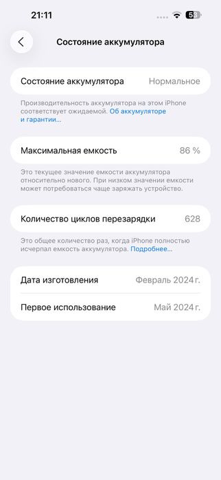 iPhone 15 Pro Max 256gb/86% karobka dokument