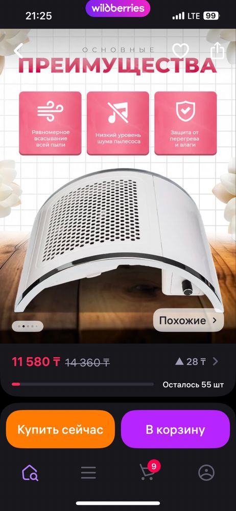 Продам вытяжку для маникюра