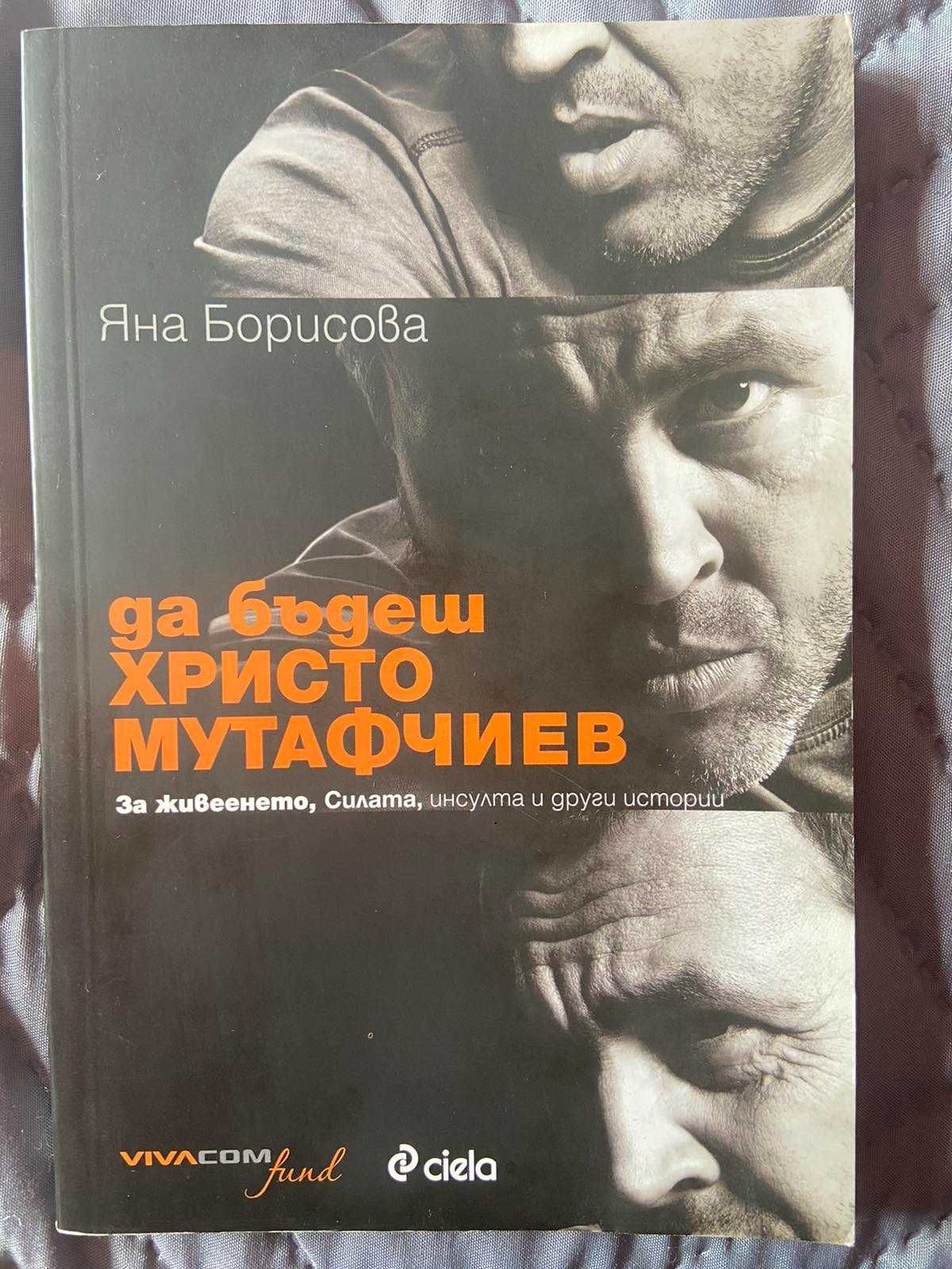 Книга , книги на ниски цени