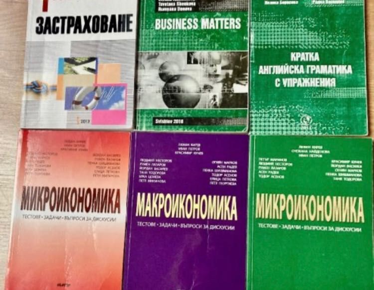 Учебници-специалност финанси