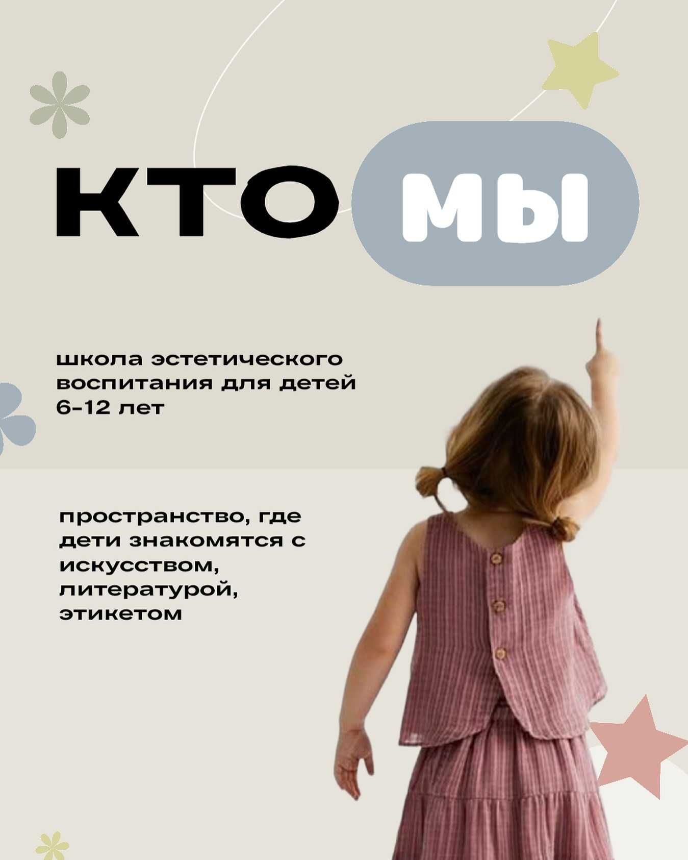Курсы эстетического воспитания для детей