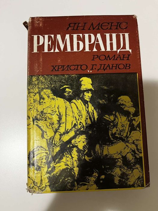 Книги -биографии на известни личности