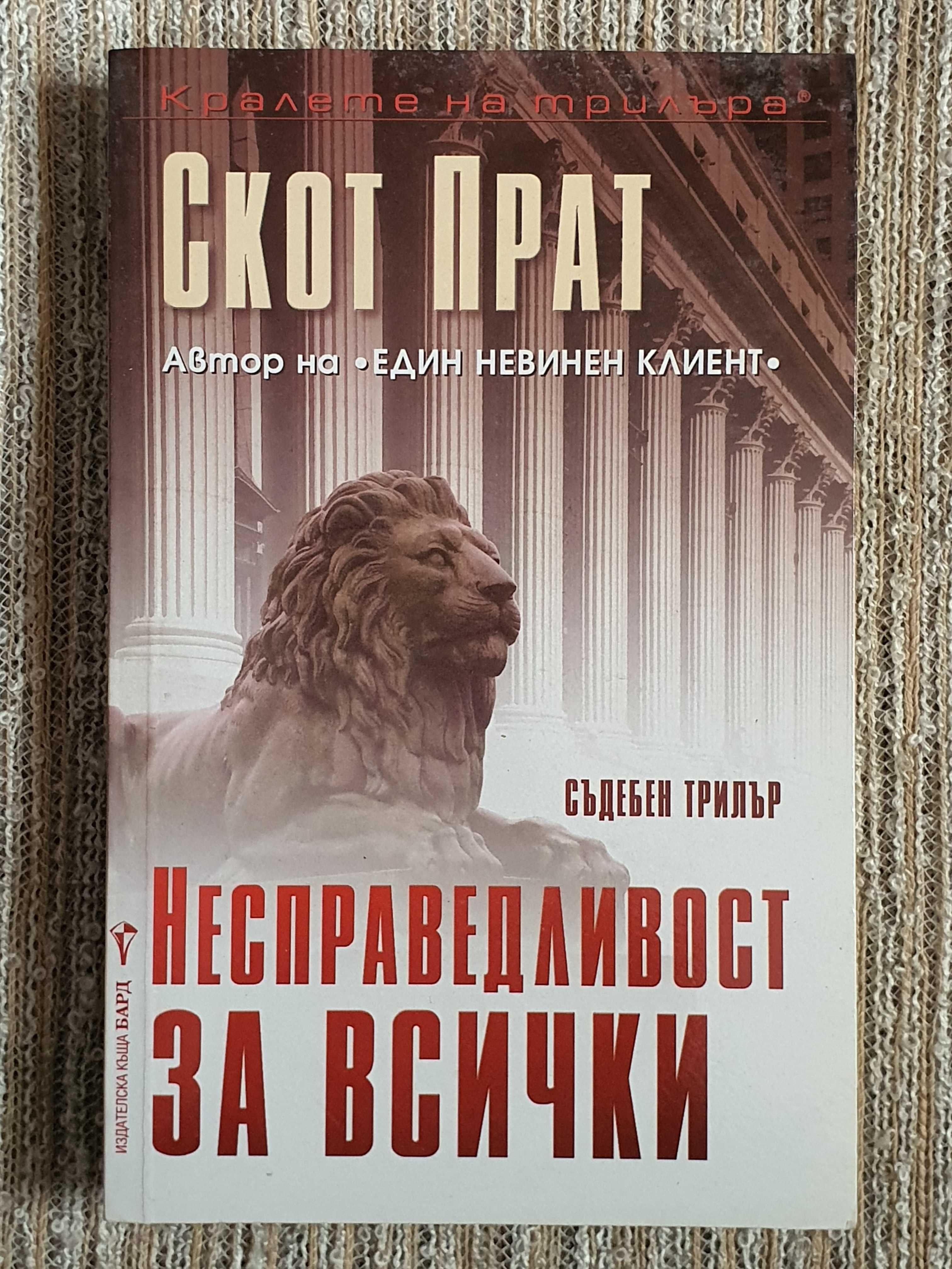 Нови книги на половин цена