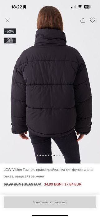 Ново Черно зимно яке