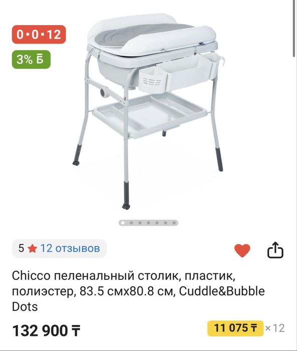 Ванночка + столик