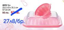 ГОЛЯМА РАЗПРОДАЖБА НА Продукти на Tupperware