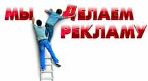 Reklama bukva stella led tablo montaj demontaj
