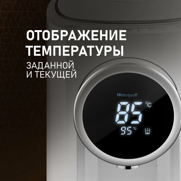 Термопот Weissgauff WWT 5000 Touch DWx 5