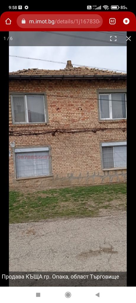Продава се Къща в Велико Търново, Център - 90 кв.м за 278 €/кв.м - Снимка #5
