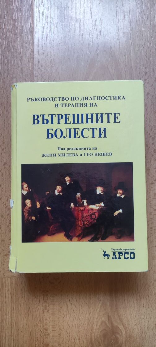 Педиатрия, урология, гинекология, вътрешни болести, дерматология