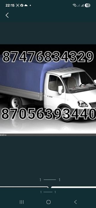 Газель Грузоперевозки тент