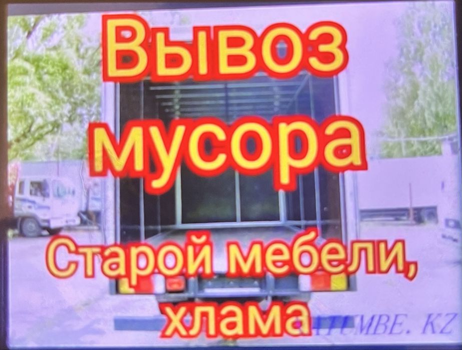 Вывоз Мусыр Газель Шымкент 24/7