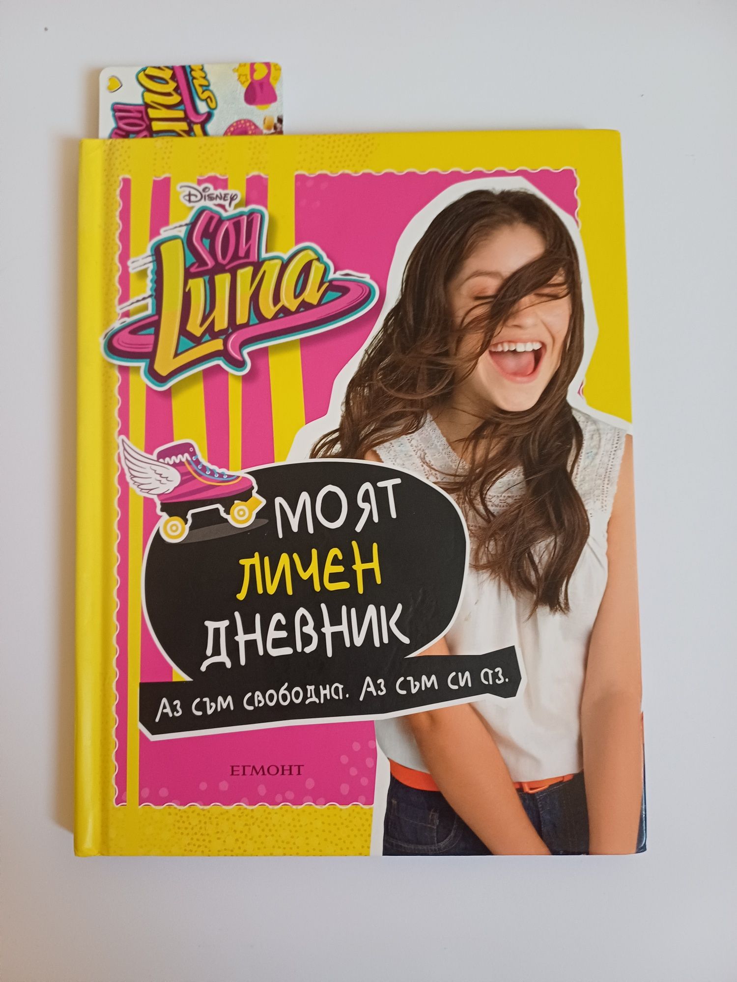 Soy Luna "Моят личен дневник"