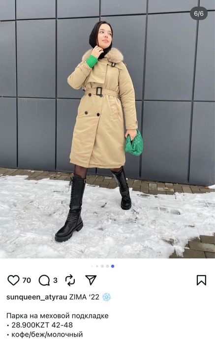 Куртка зимний буу сост жаксы таза