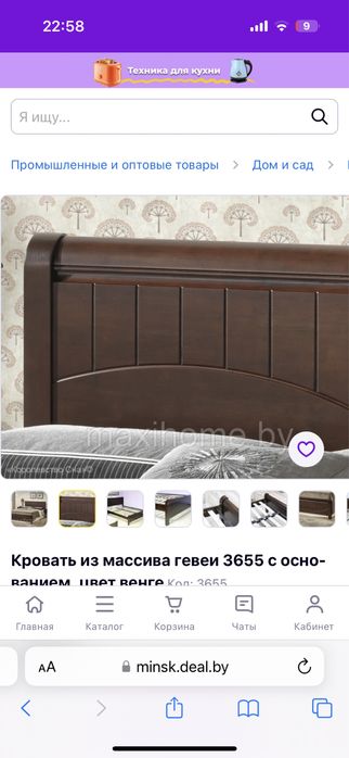 Кровать двуспальная с матрасом