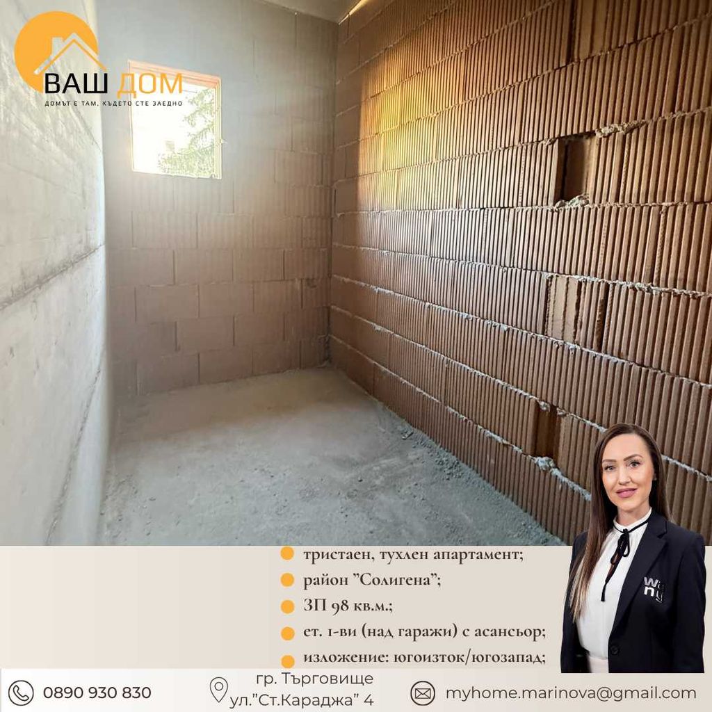 Продава се Тристаен апартамент в Търговище, Център - 98 кв.м за 1041 €/кв.м - Снимка #6