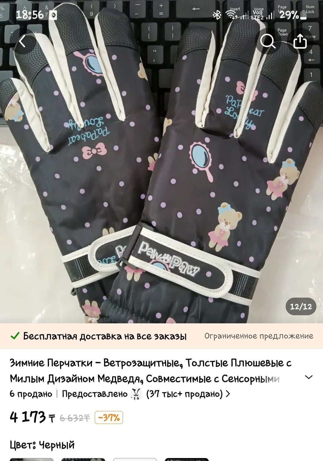Продам  перчатки