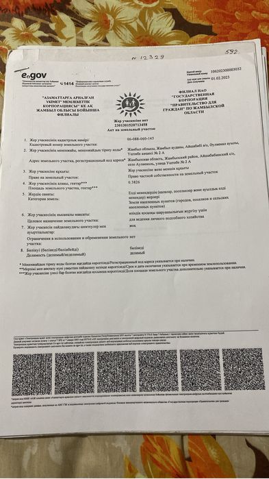 Продам земельный участок под бизнес