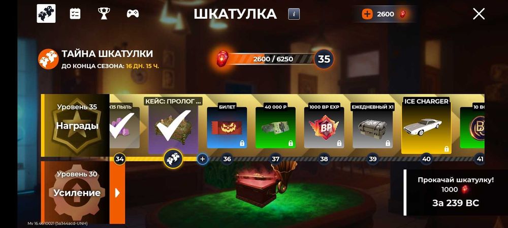 Блек раша аккаунт