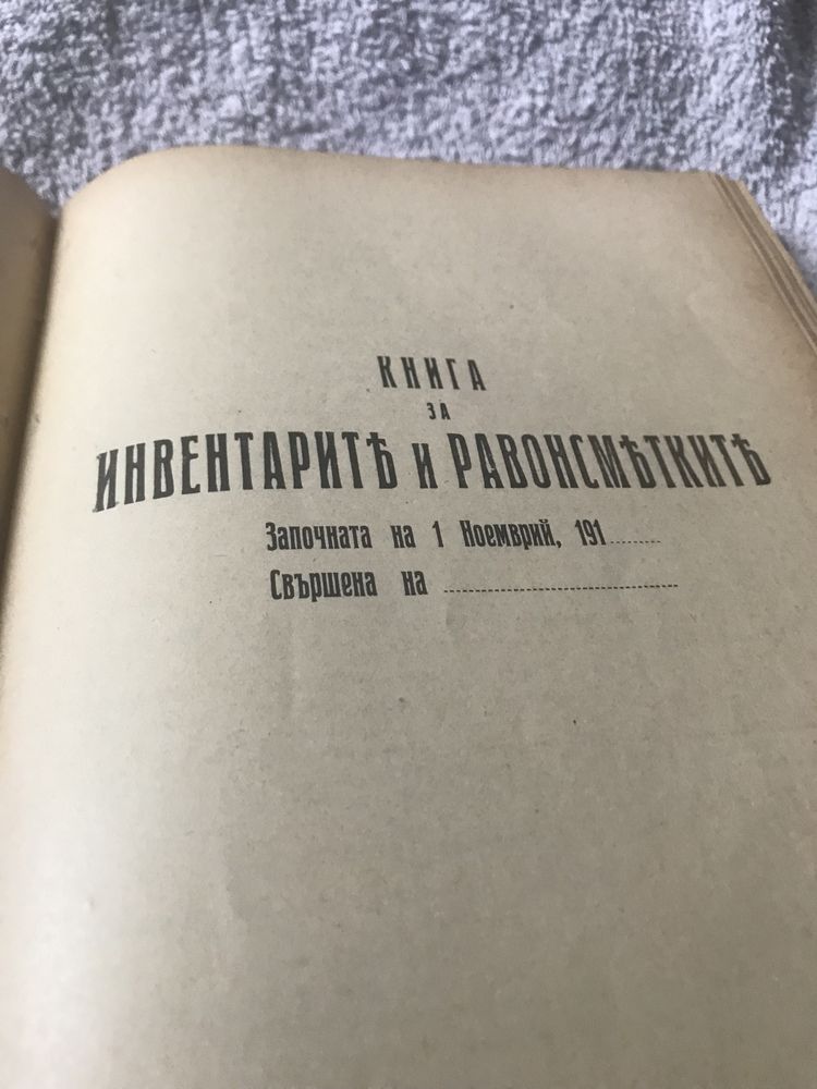 Антикварен --Учебникъ по Литература за гимназиаленъ класъ--1919г