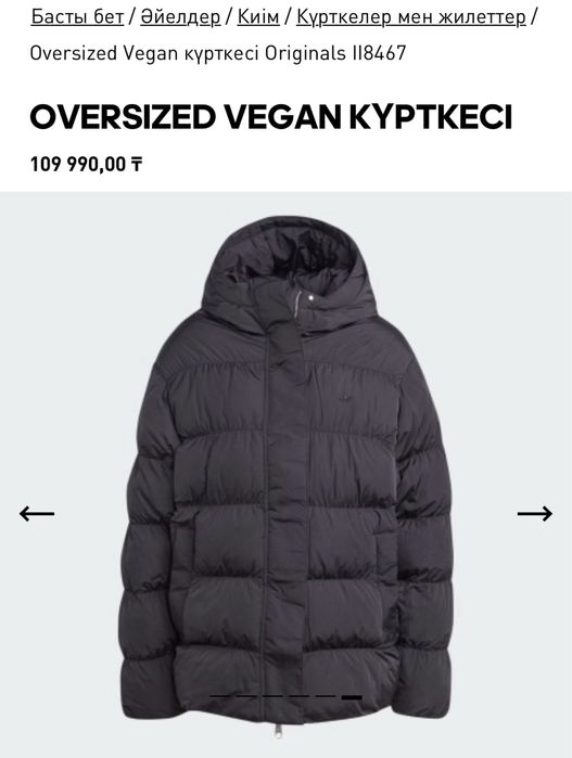 Куртка женская Adidas Originals