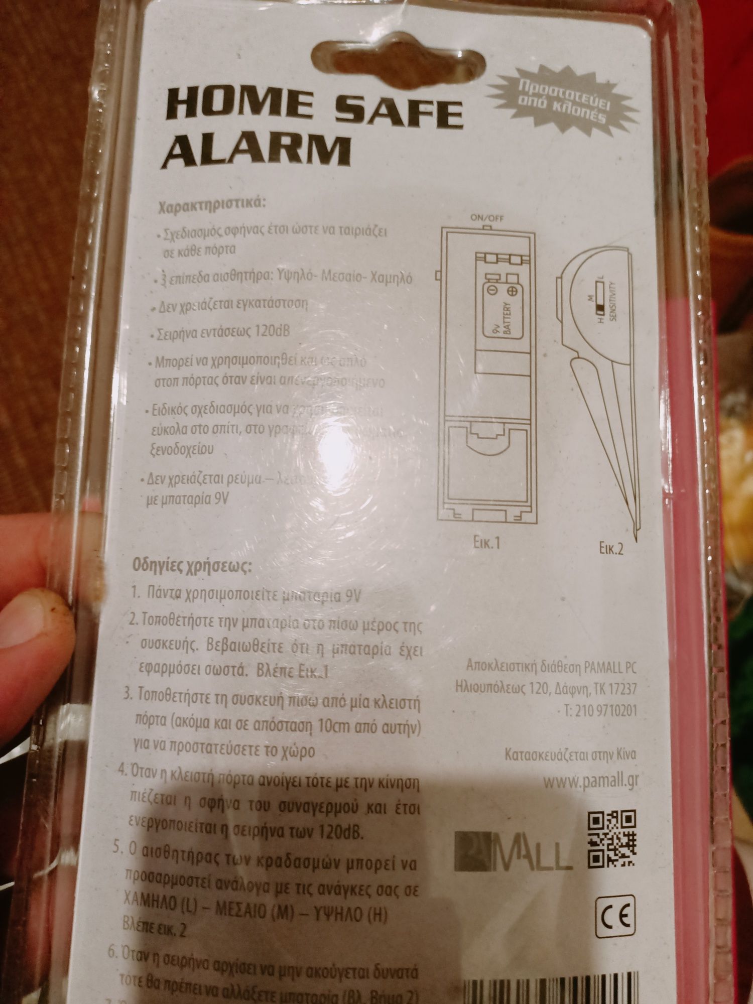 Alarma usa intrare