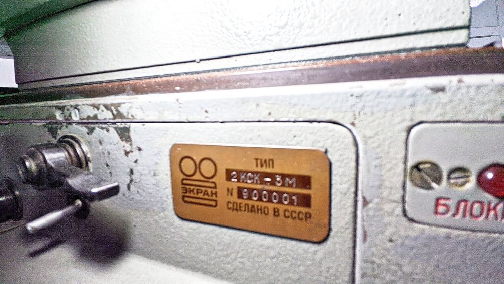 Кинокамера 2КСК-3М редкая
