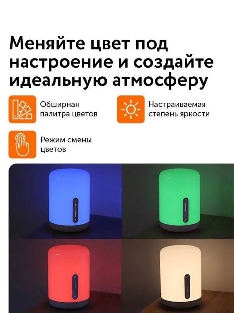 Прикроватная лампа ночник Xiaomi Bedside Lamp 2, умный ночник