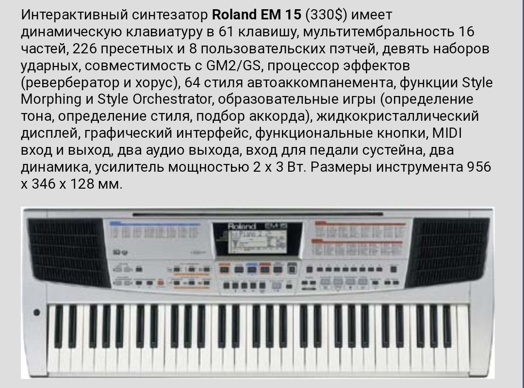 Roland M-15 OR,sintizator yangi