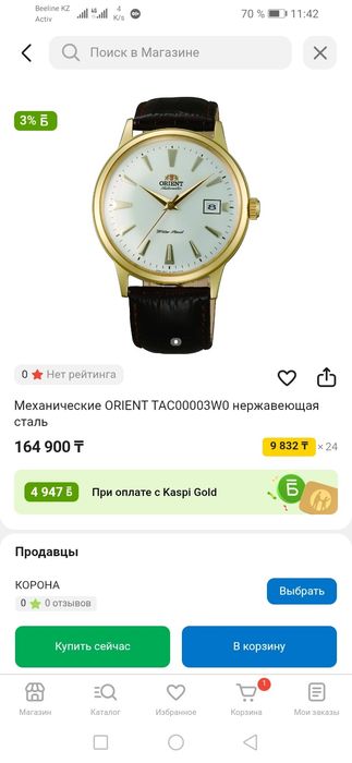 Ручные часы ориент оригинал 100%