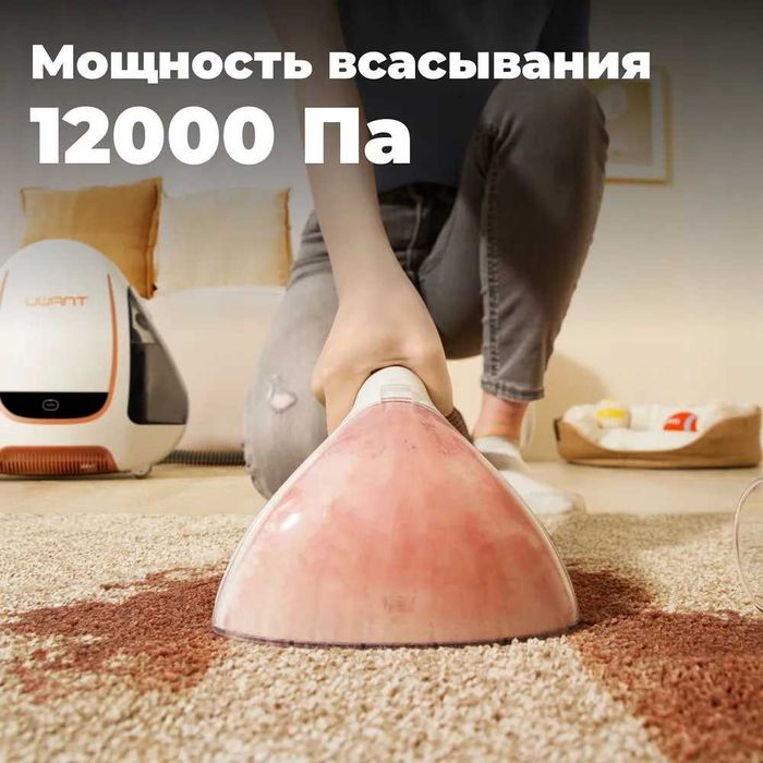 Uwant Моющий пылесос B100-S