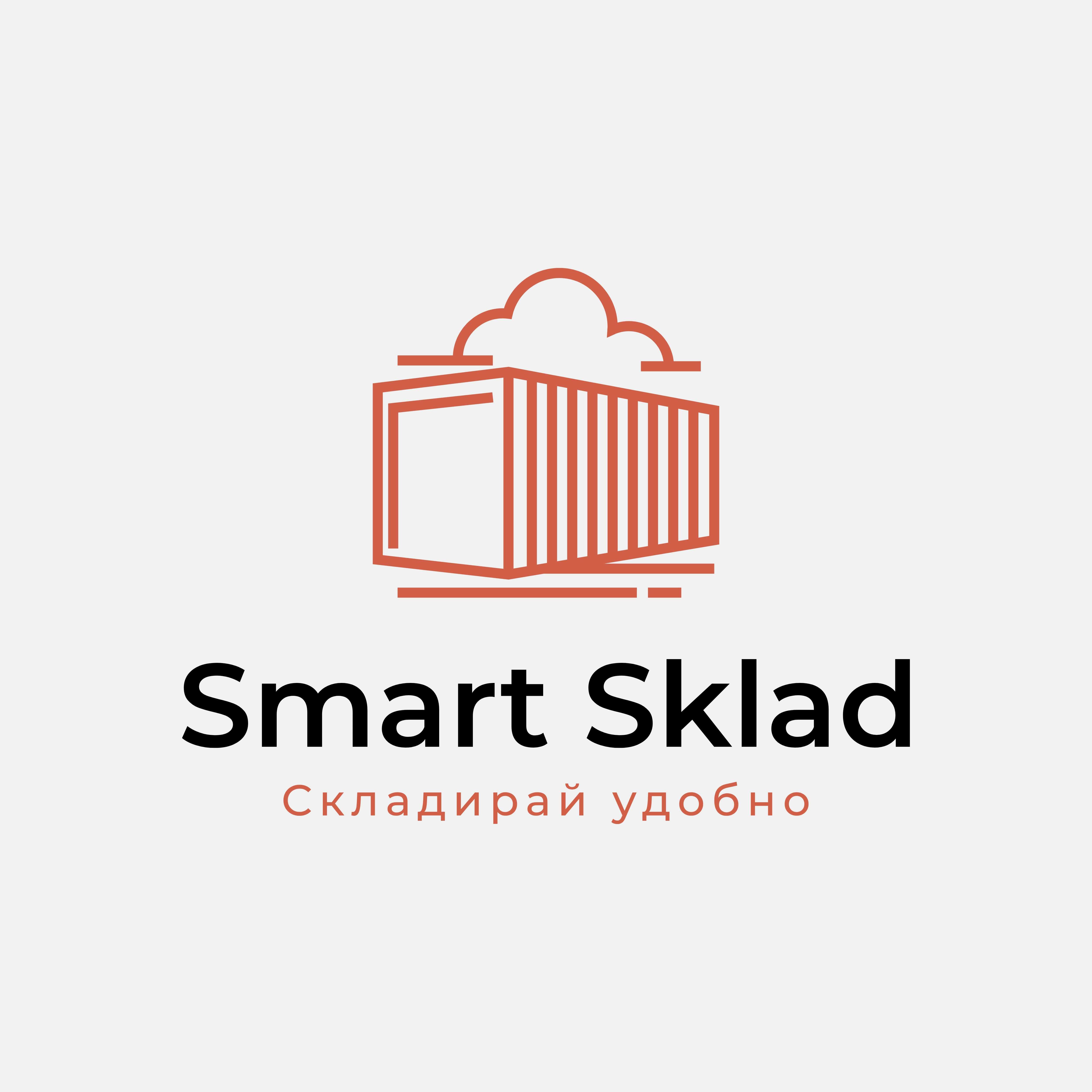 Склад под наем Smart Sklad