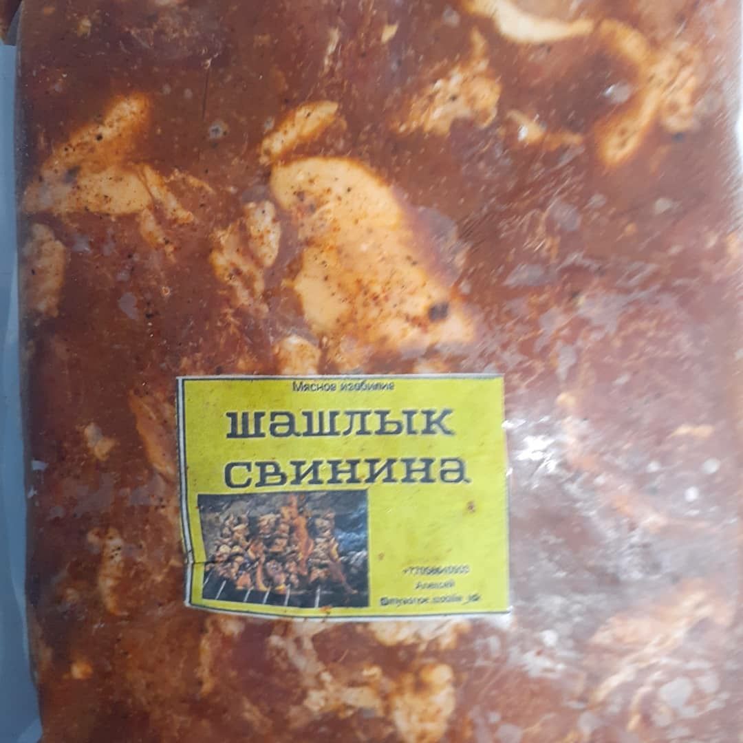 Шашлык маринованный