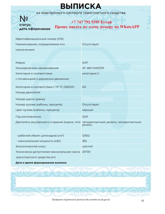 ЭПТС, СБКТС, Брокерские услуги, Постановка ТС на КЗ учет