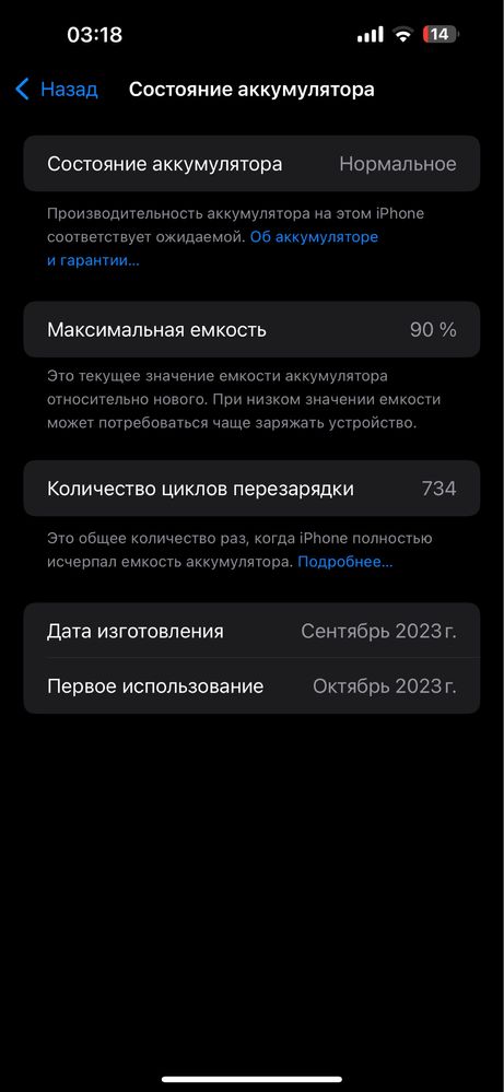 iPhone 15 pro max B/U
