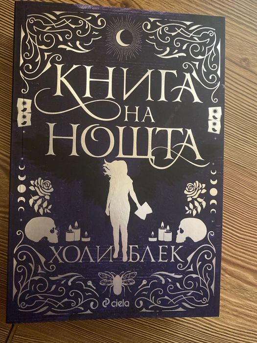 Разделям се с книги