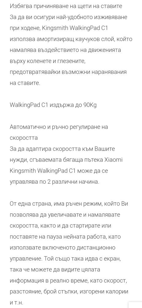 Бягаща пътека Xiaomi Kingsmith C, цвят бял