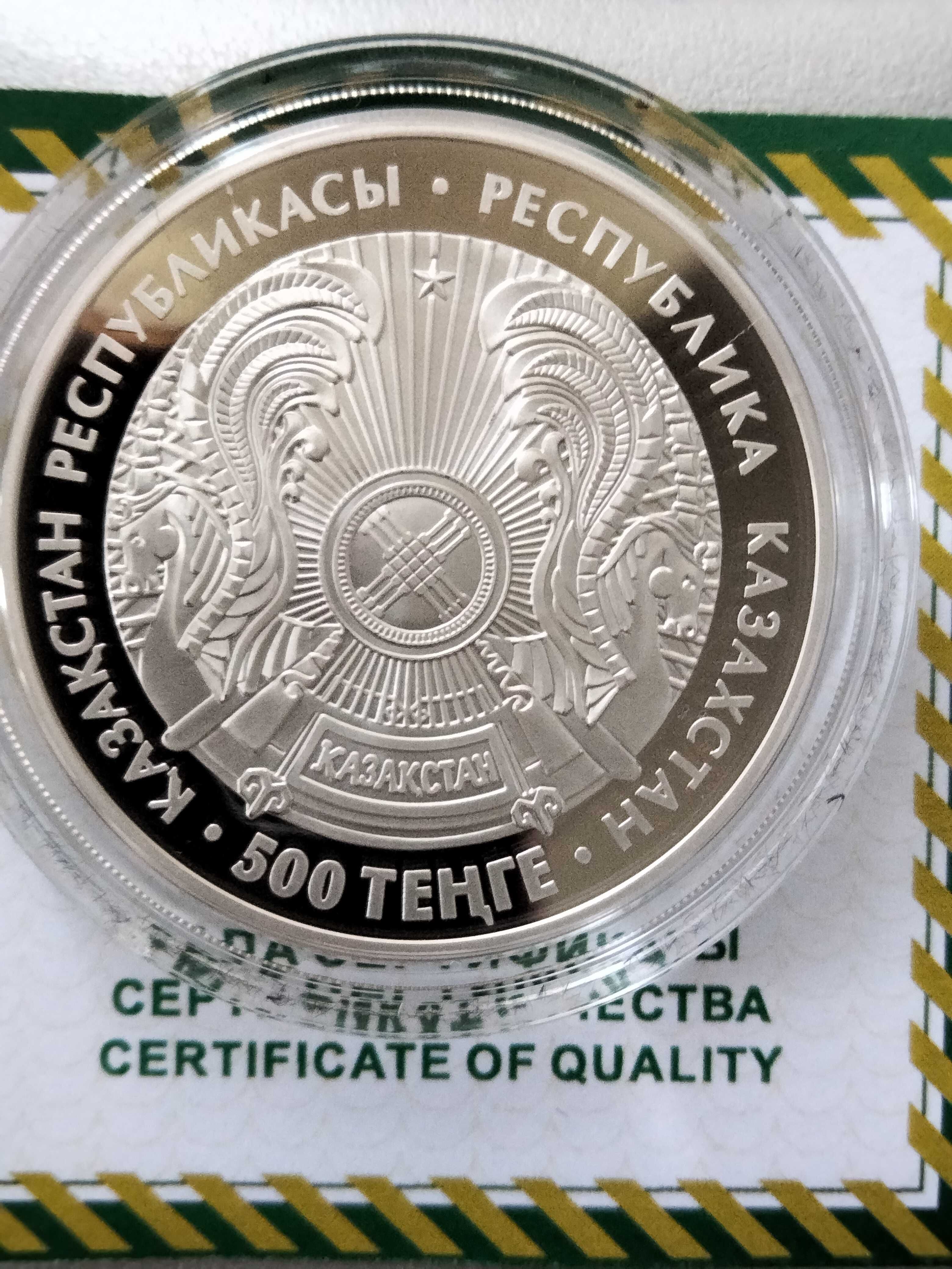 Продам монеты Казахстан