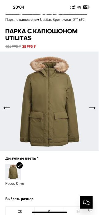 Продам куртку adodas, в отличном состоянии