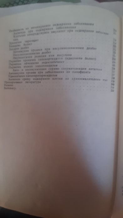 Наръчник по ТЕРАПИЯ на ВЪТРЕШНИТЕ БОЛЕСТИ от колектив