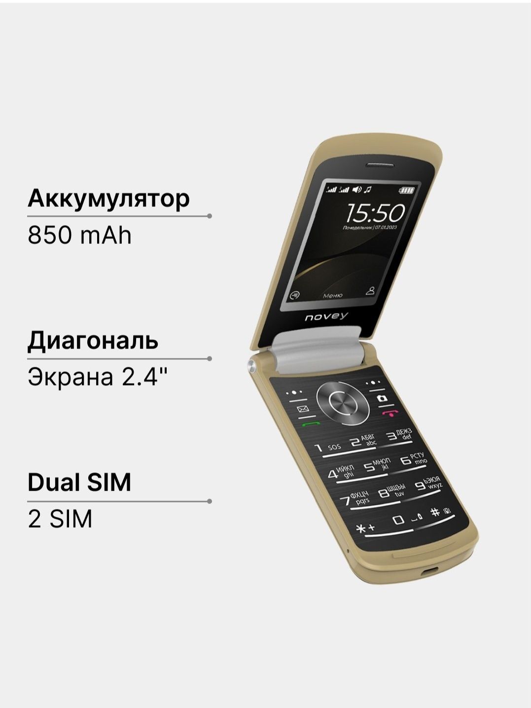 Novey Z550 Бесплатная Доставка