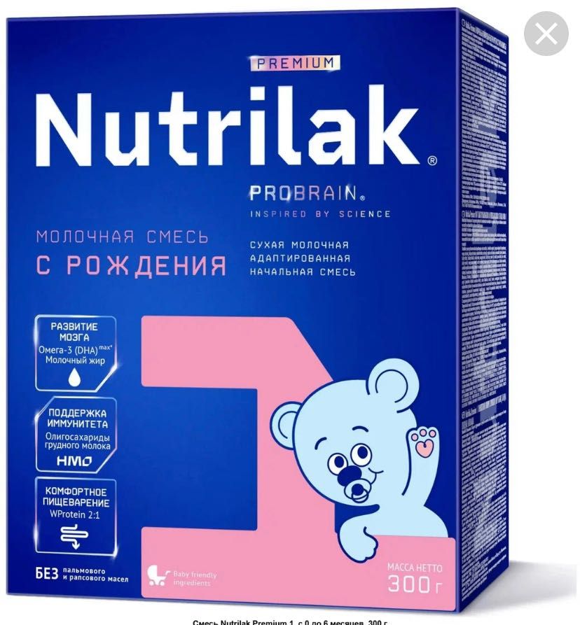 Смесь с рождения Nutrilak 1