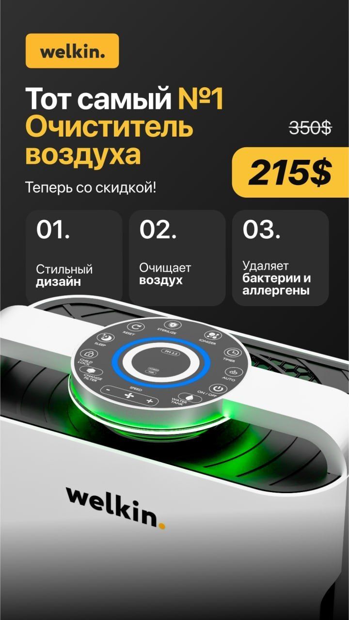 Очиститель и увлажнитель воздуха Welkin K-08