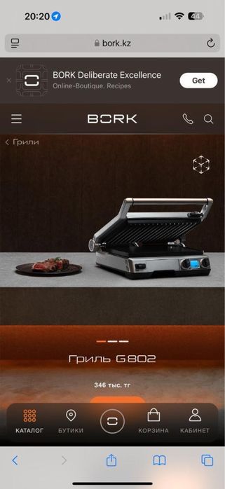 Гриль Bork б\у пользовались 2 раза