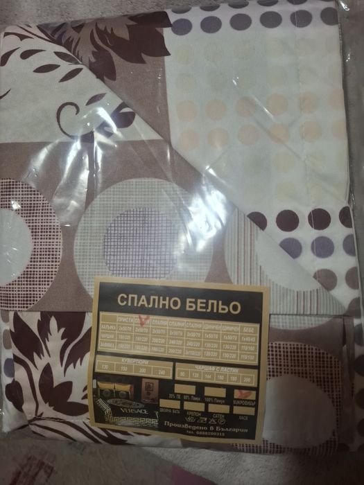 Комплект чаршафи